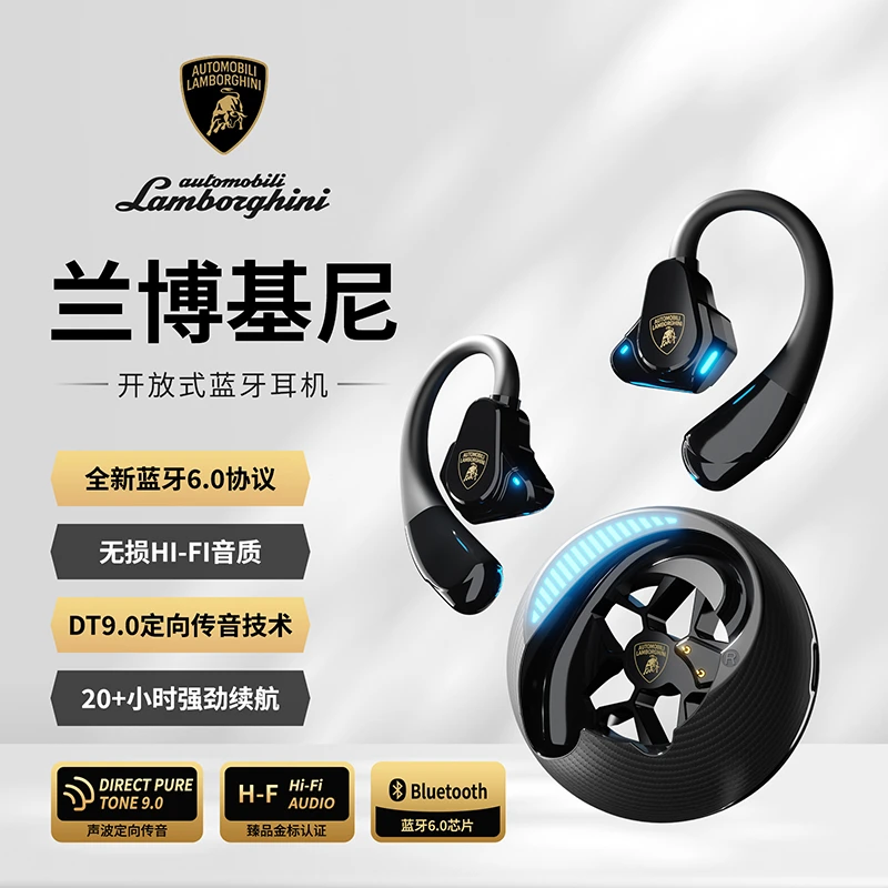 Lamborghini/兰博基尼无线蓝牙耳机OWS开放式高音质D01