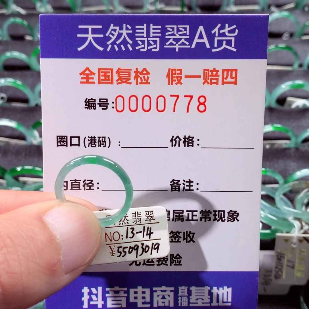 翡翠未镶嵌戒指翡翠戒指