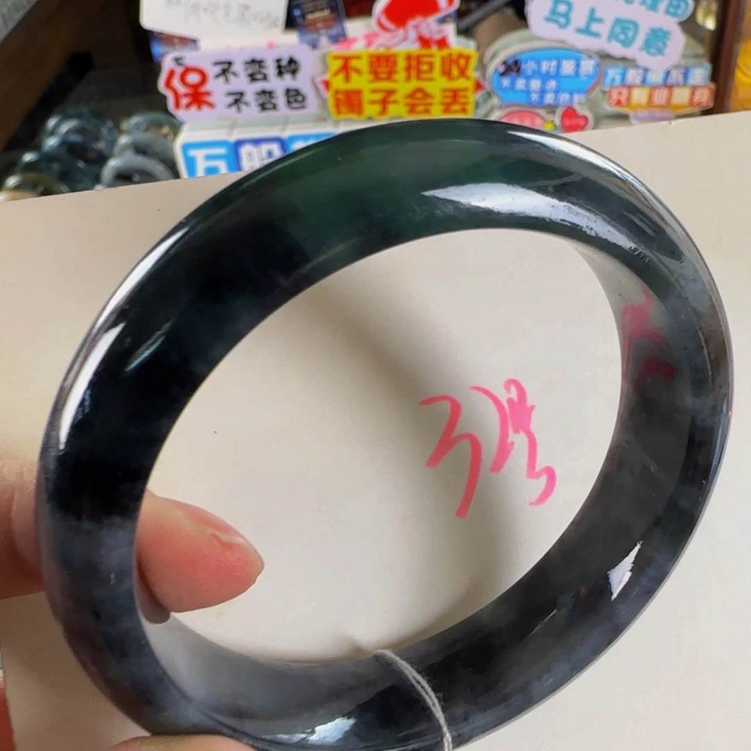 未镶嵌手镯翡翠老坑58.3