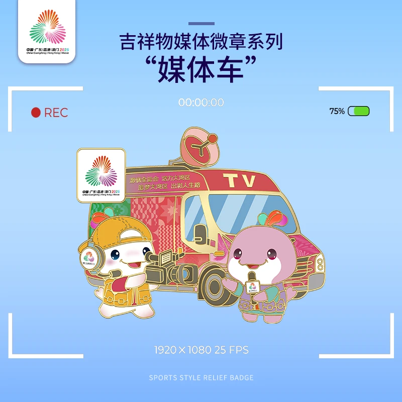 第十五届全运会吉祥物造型文创浮雕徽章击剑马术乒乓球跳水