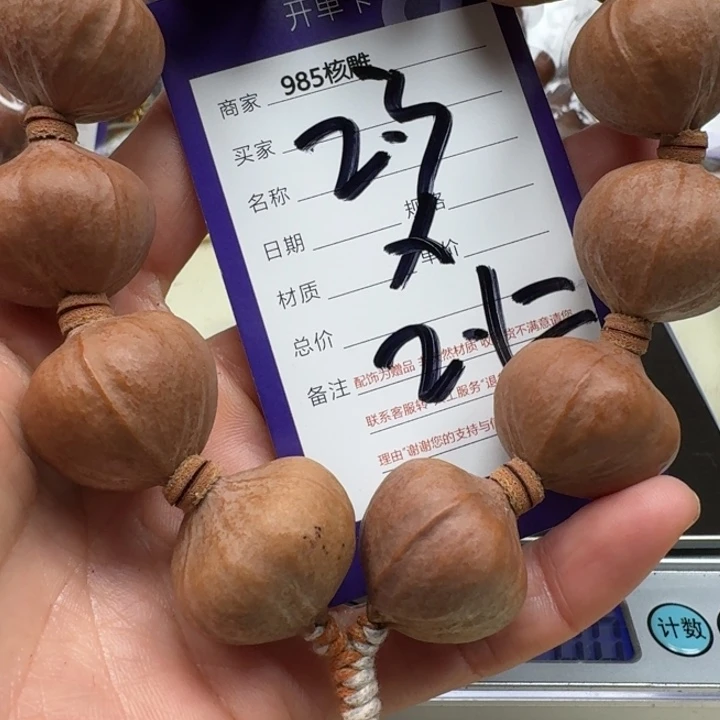 橄榄核手串/手链橄榄核