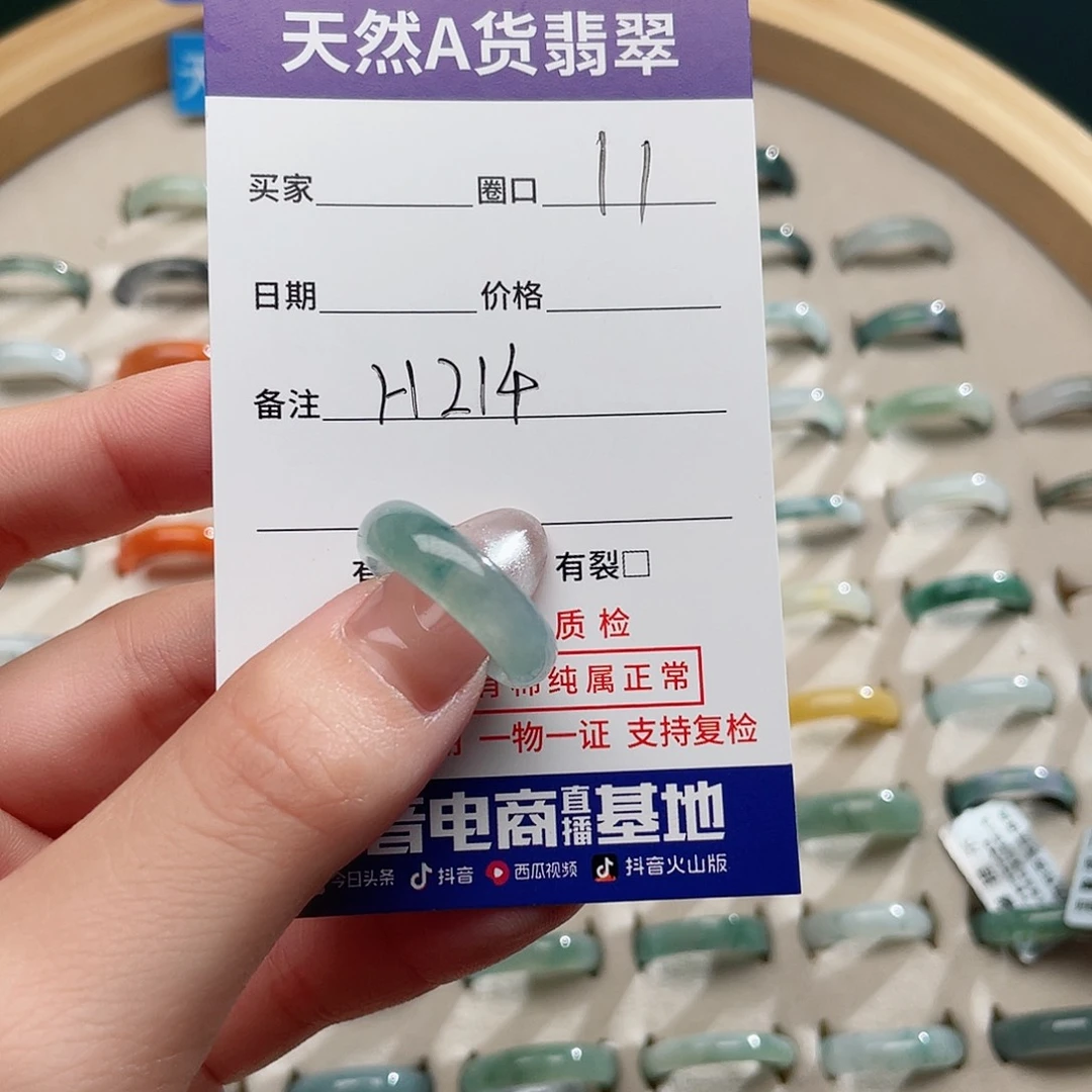 翡翠戒指未镶嵌哥***她天然翡翠Ｈ214