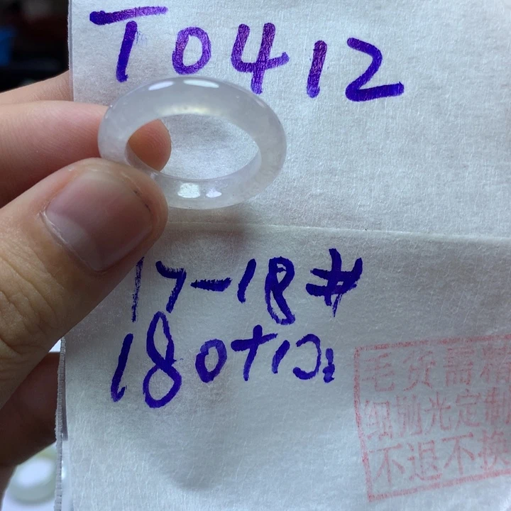 定制翡翠未镶嵌戒圈