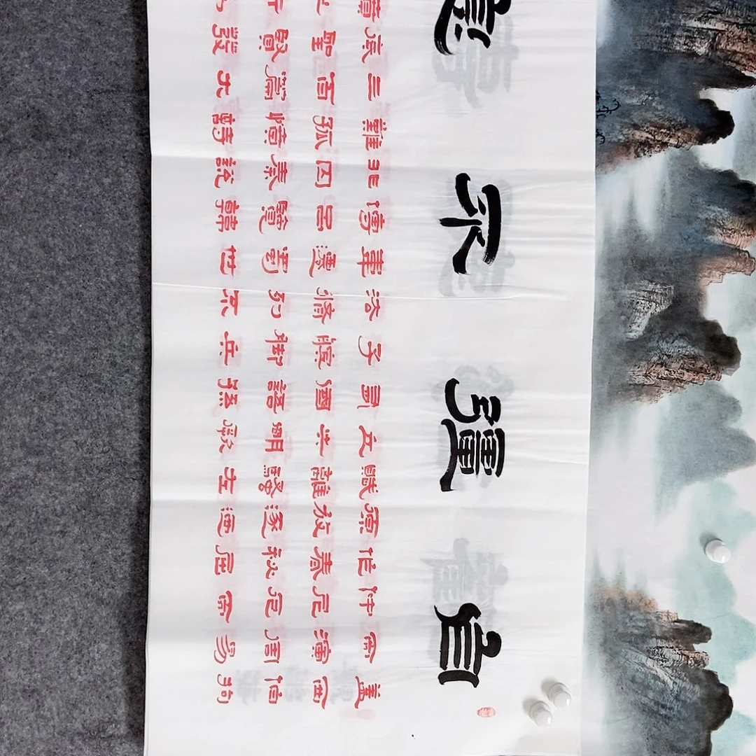 书法老师书画作品