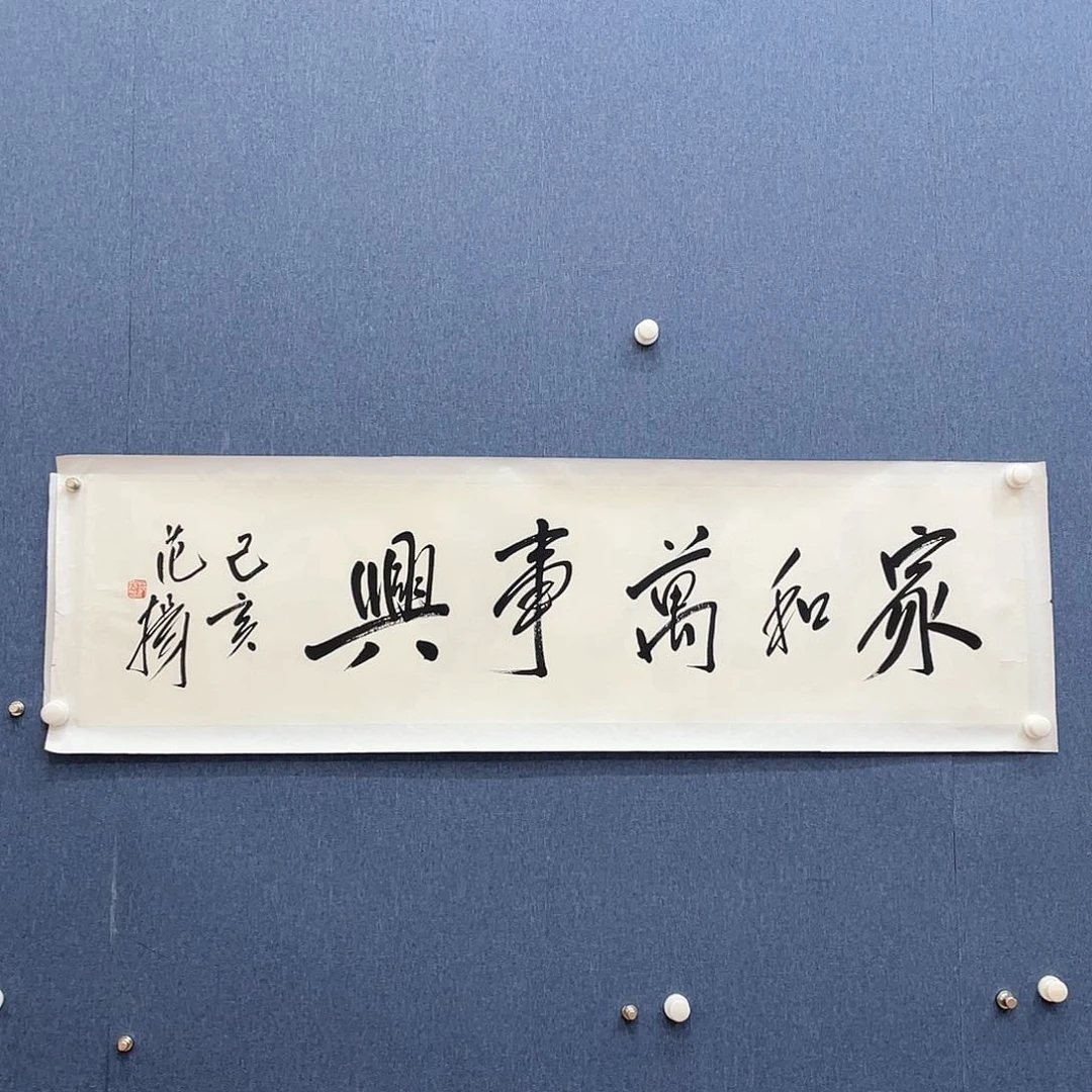 书法11111111111111111111111