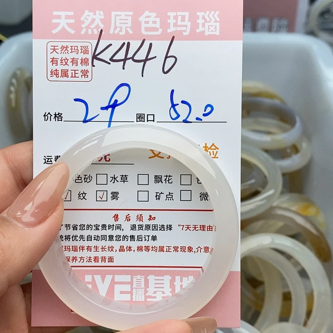 玛瑙/玉髓手镯未镶嵌悦*446