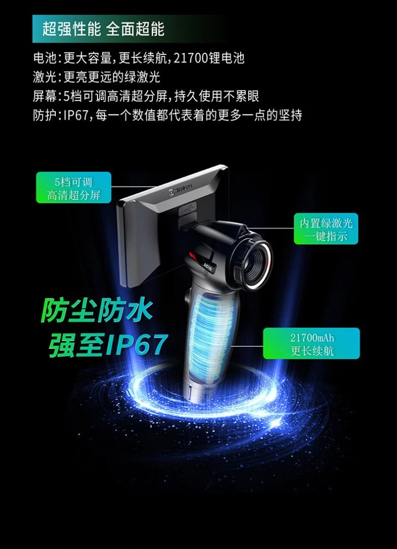 海康微影新品EC10热成像夜视仪手持一体机