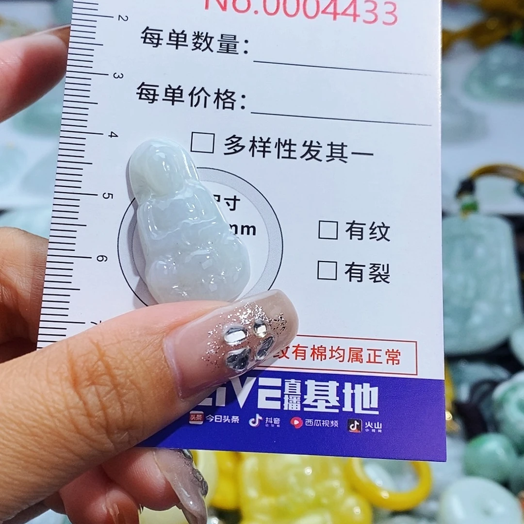 翡翠未镶嵌毛衣链4433