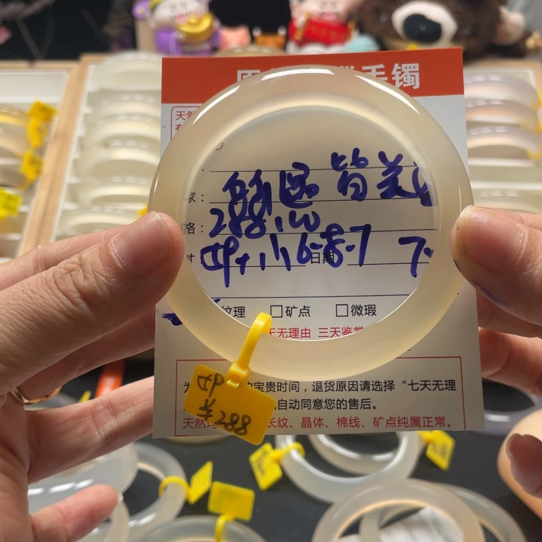 所***好玛瑙/玉髓手镯未镶嵌