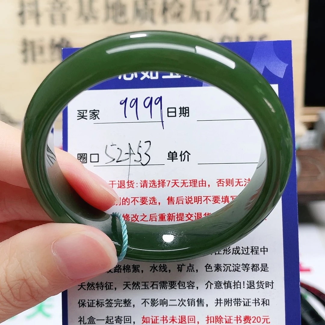 未镶嵌手镯和田玉