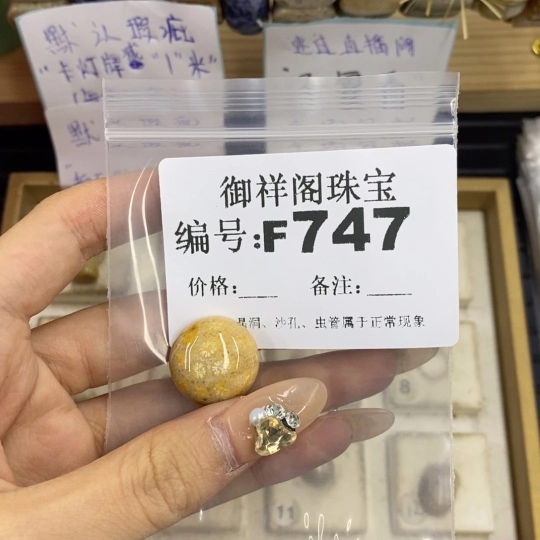 合金硅化珊瑚戒指不***友