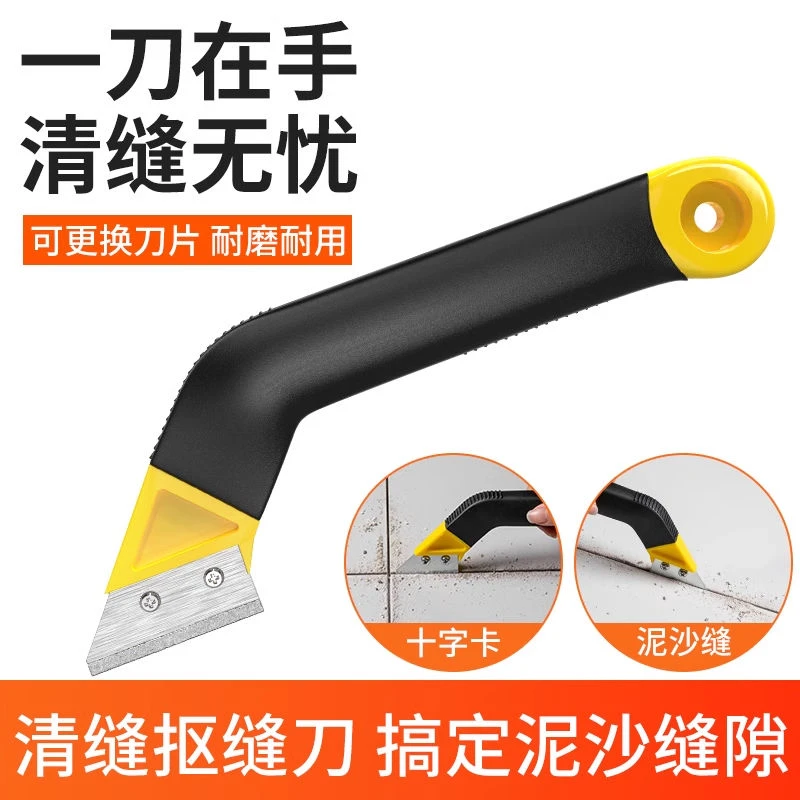 美缝专用工具清缝勾缝刀瓷砖地美缝剂施工铲刀水泥清缝刀缝隙神器