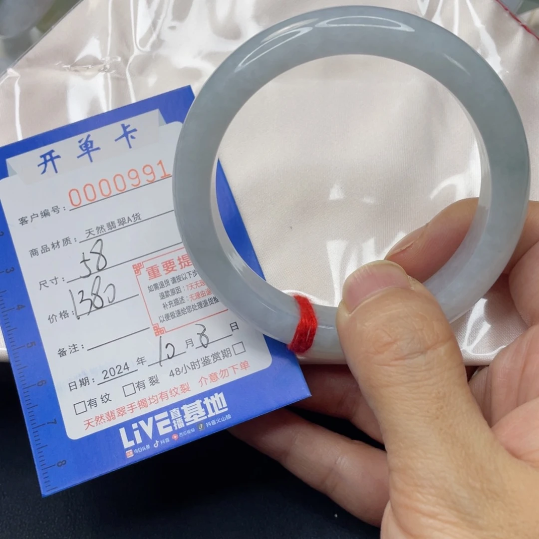 未镶嵌手镯翡翠手镯