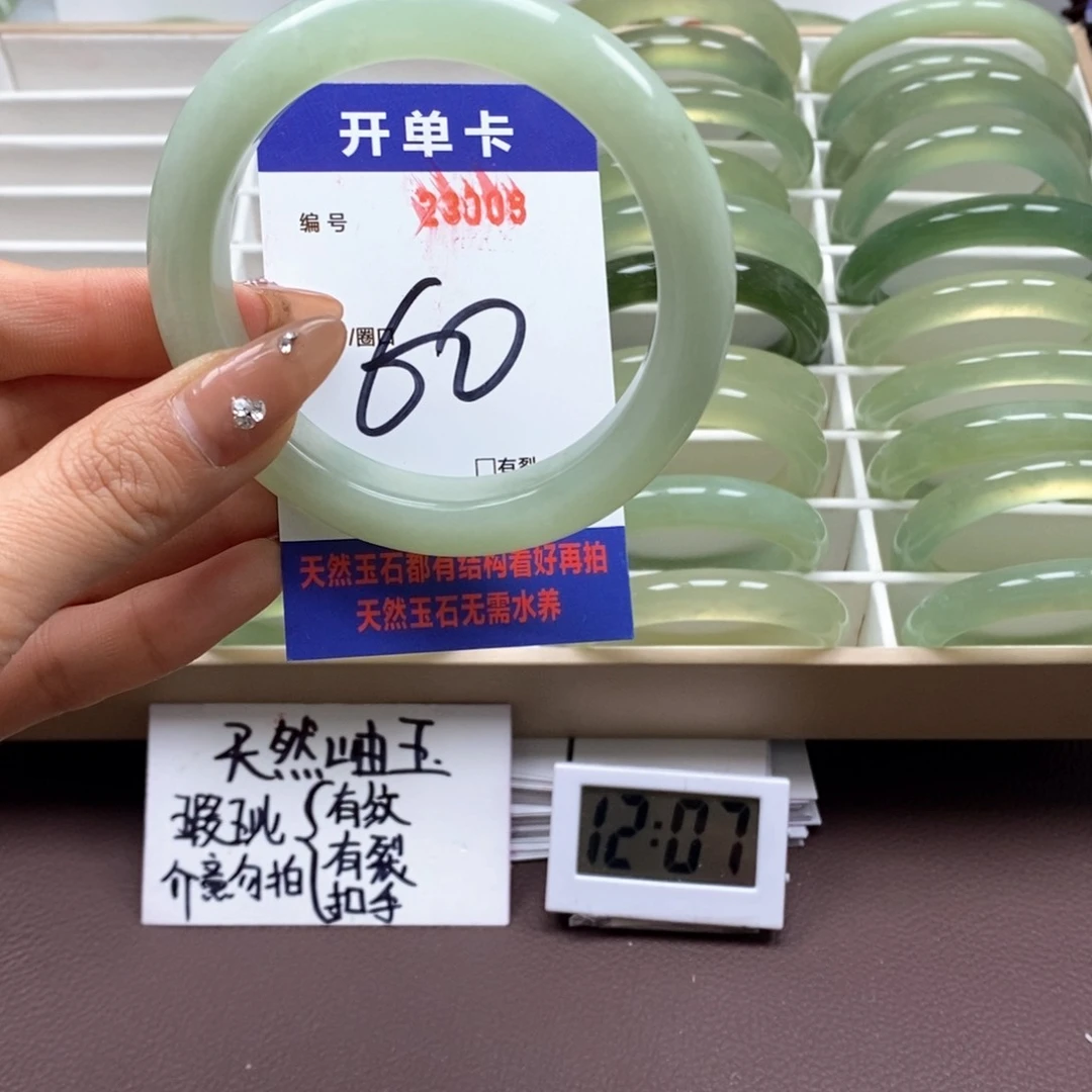 蛇纹石玉手镯未镶嵌