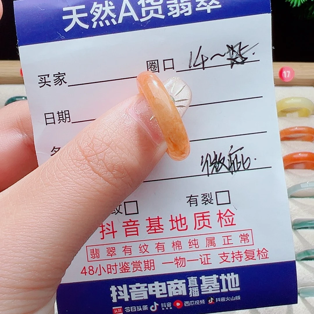 翡翠未镶嵌戒指天然