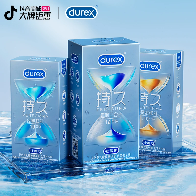 杜蕾斯延时款三合一避孕套杜杜久久套超薄持久型延时安全套