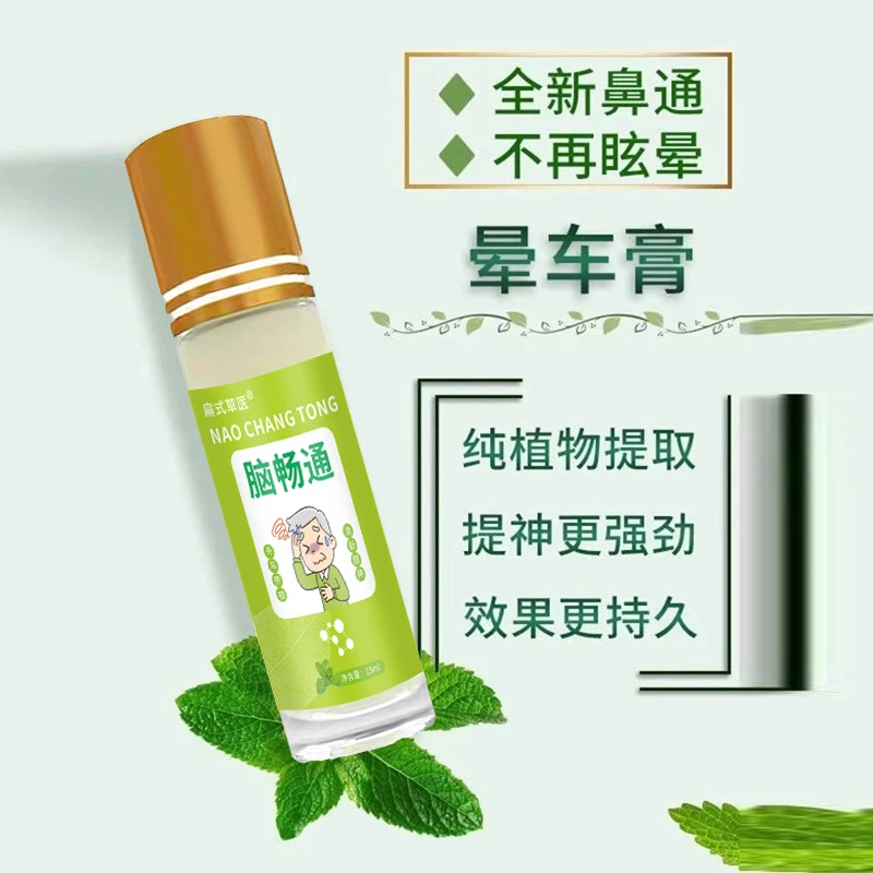 防晕车膏15ML滚珠瓶装晕车晕船提神醒脑膏清凉薄荷味