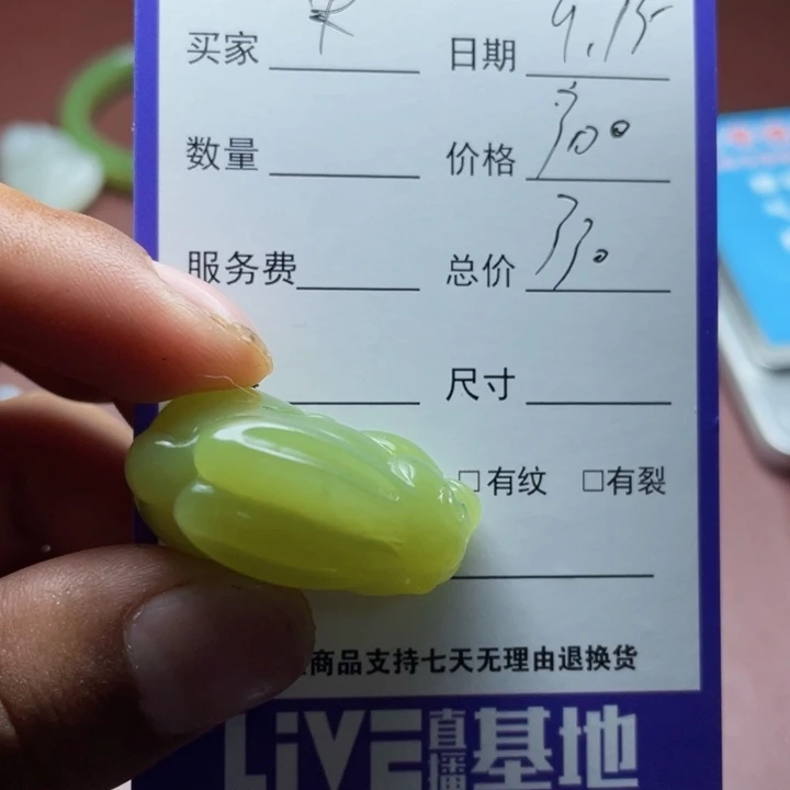 末***由颈饰未镶嵌和田玉