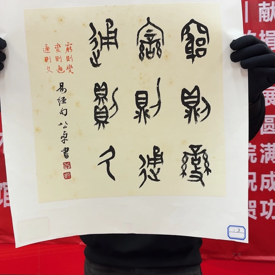 书法书法作品多次