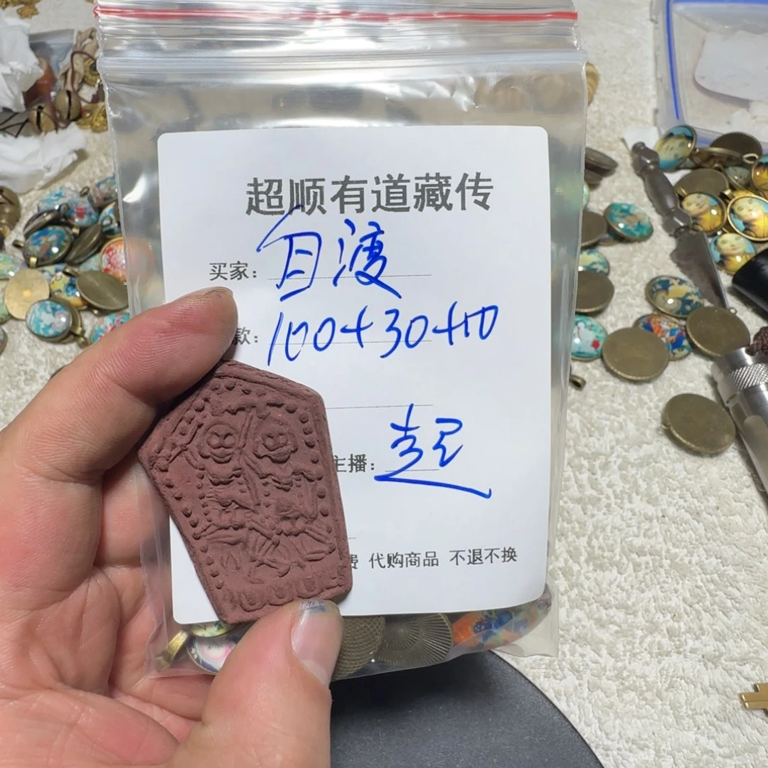 泥塑自**?藏地回流泥擦擦 自渡