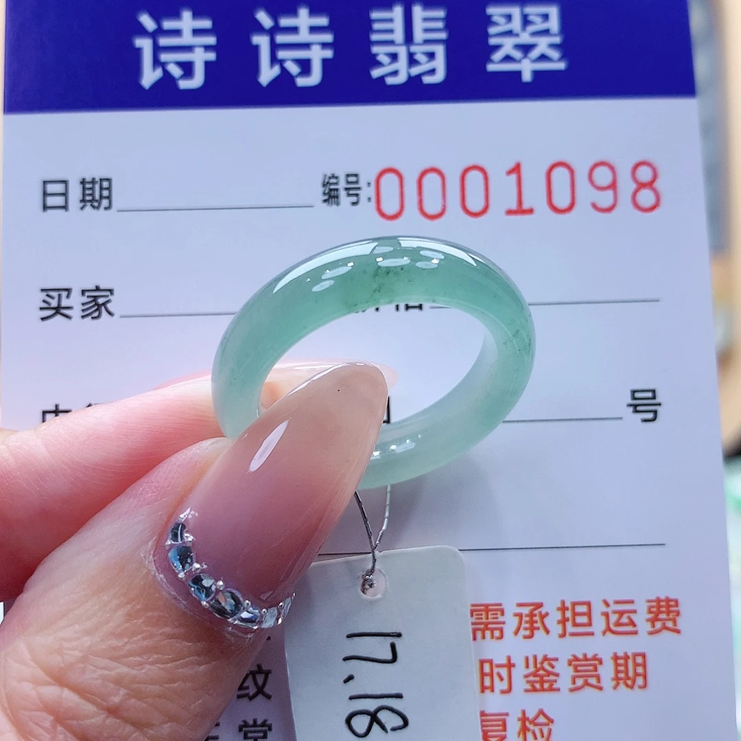 翡翠未镶嵌戒指缅甸A货