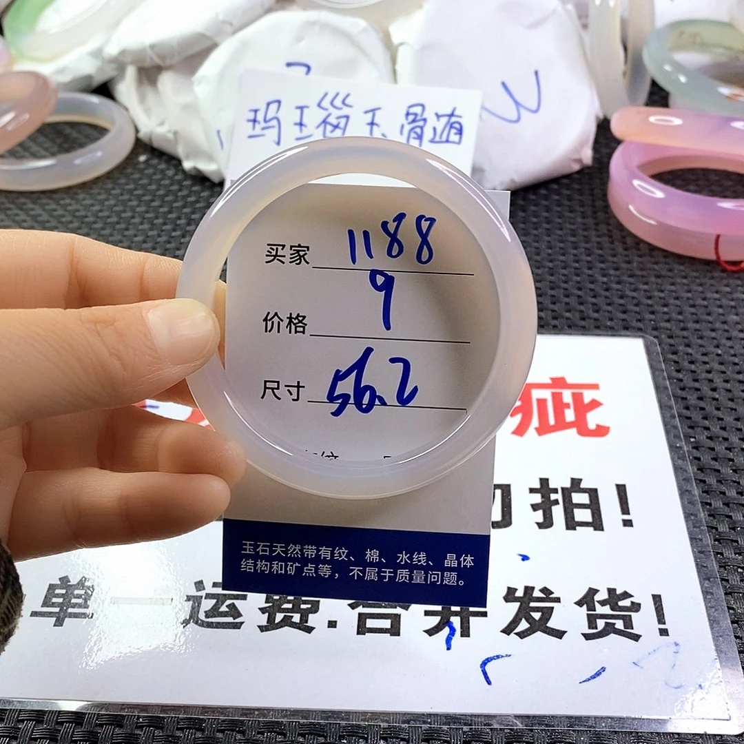 手镯玛瑙/玉髓未镶嵌1188