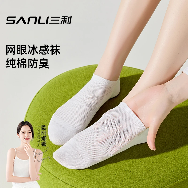 三利夏季薄款网眼束腰冰感防臭纯棉抗菌高弹按摩底女短袜2025款
