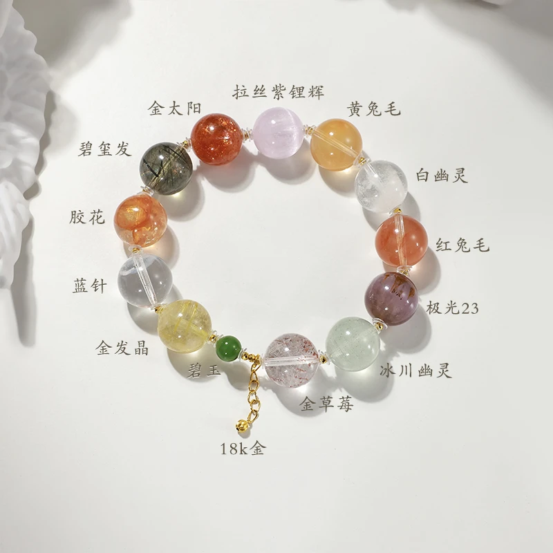 【七彩蜜糖】天然水晶多宝手串18K金设计款