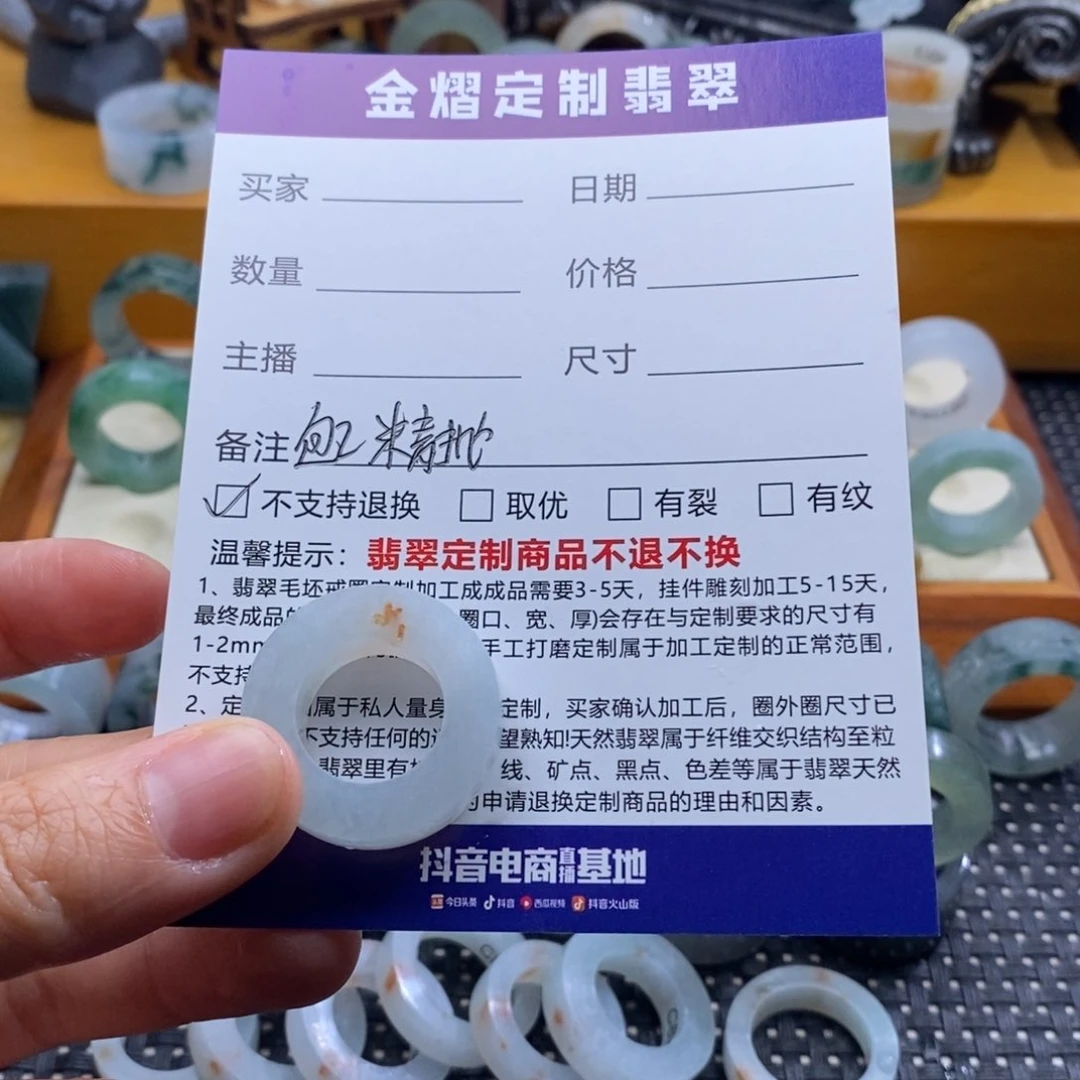 定制翡翠未镶嵌朱*伟戒指