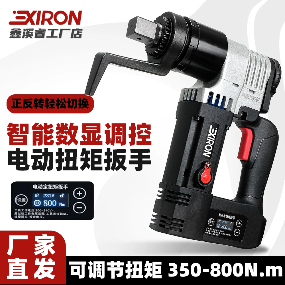 电动扭矩扳手定扭矩钢结构10.9级高强度螺栓拆卸安装可调扭力扳手