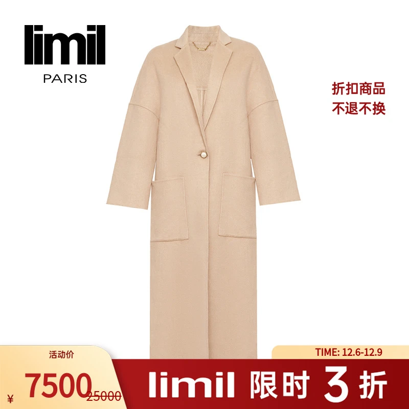 【三折商品，不退不换】阿玛施丽米儿limil长大衣9001-400196