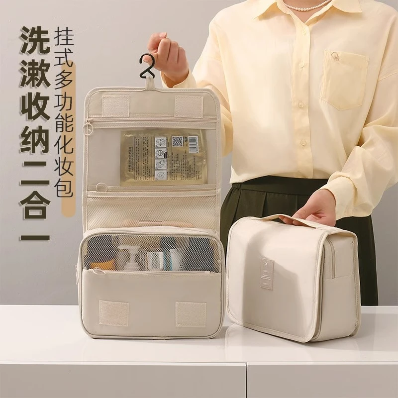 旅行洗漱包挂钩便携出差洗护防水收纳袋套装男女大容量干湿分离包
