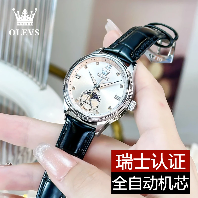 精致简约女士手表潮流女款全自动机械表月相轻奢时尚防水夜光腕表