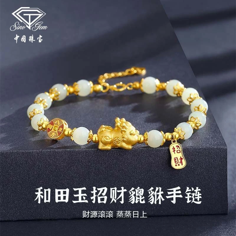 中国珠宝中国珠宝貔貅手链女款和田玉手串生日礼盒送女朋友