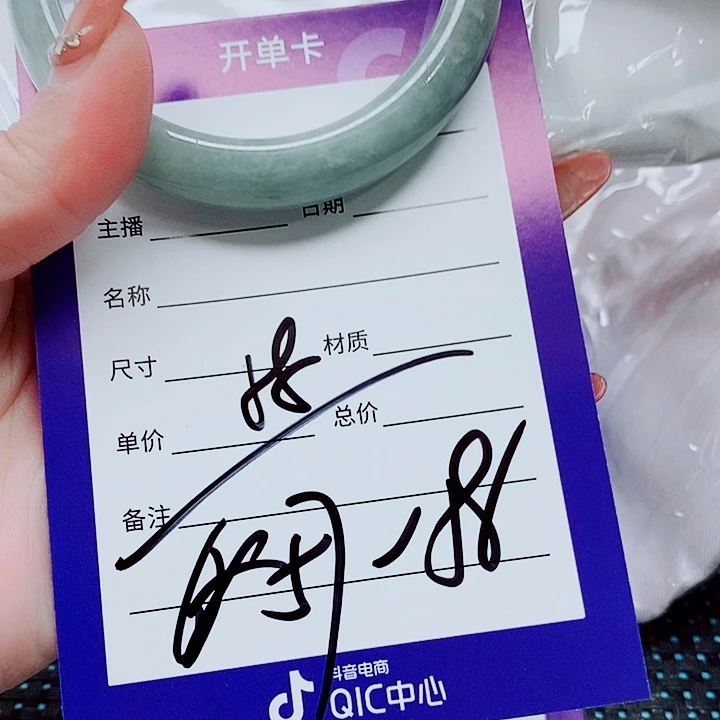 未镶嵌手镯（圆镯）翡翠
