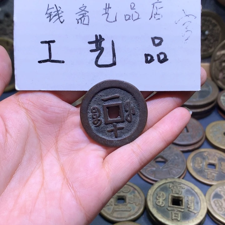 铜小**藏高仿工艺品花钱