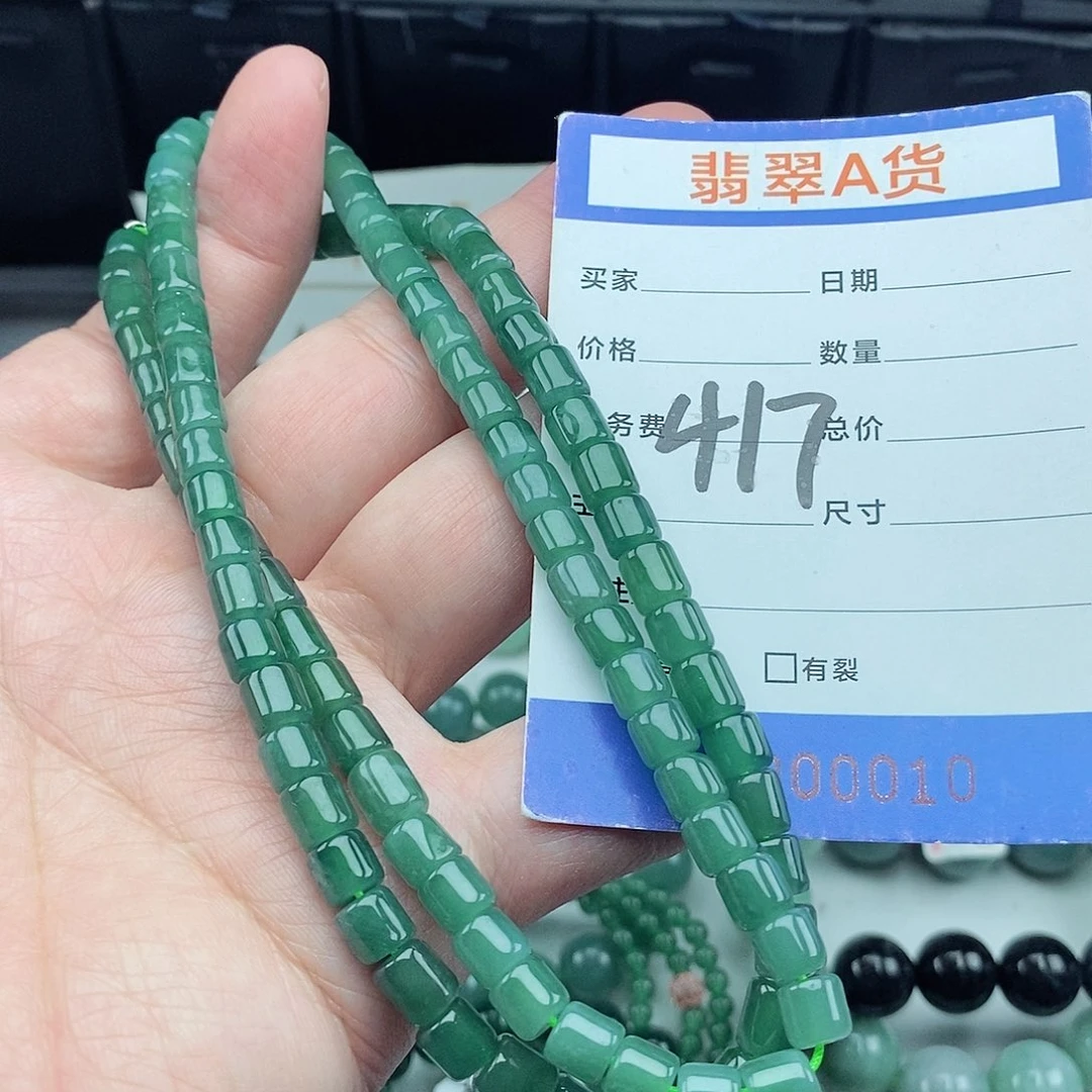 翡翠毛衣链未镶嵌