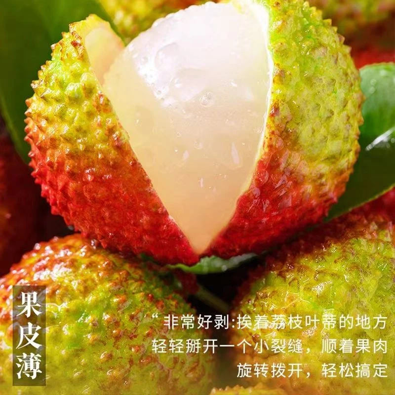【陕西次日达】海南妃子笑荔枝新鲜水果单果20-25g京东冷链包邮