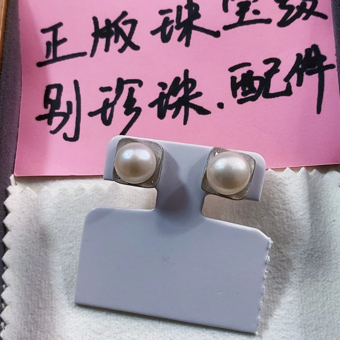 银S925镶嵌特价秒杀珠宝首饰正版配件淡水无核微瑕淡水珍珠