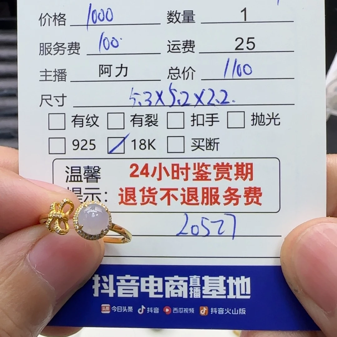翡翠戒指18K金镶嵌王*