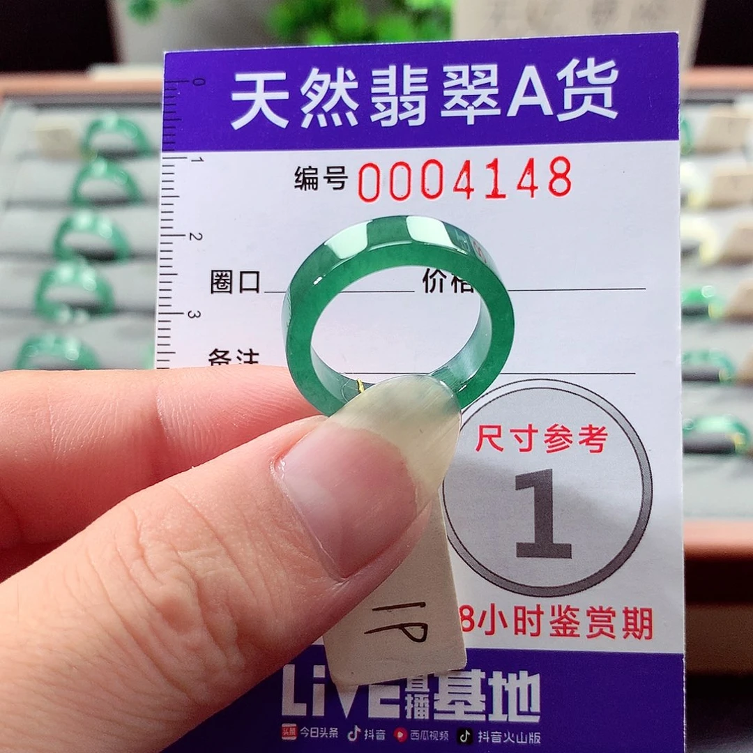 未镶嵌戒指翡翠19号