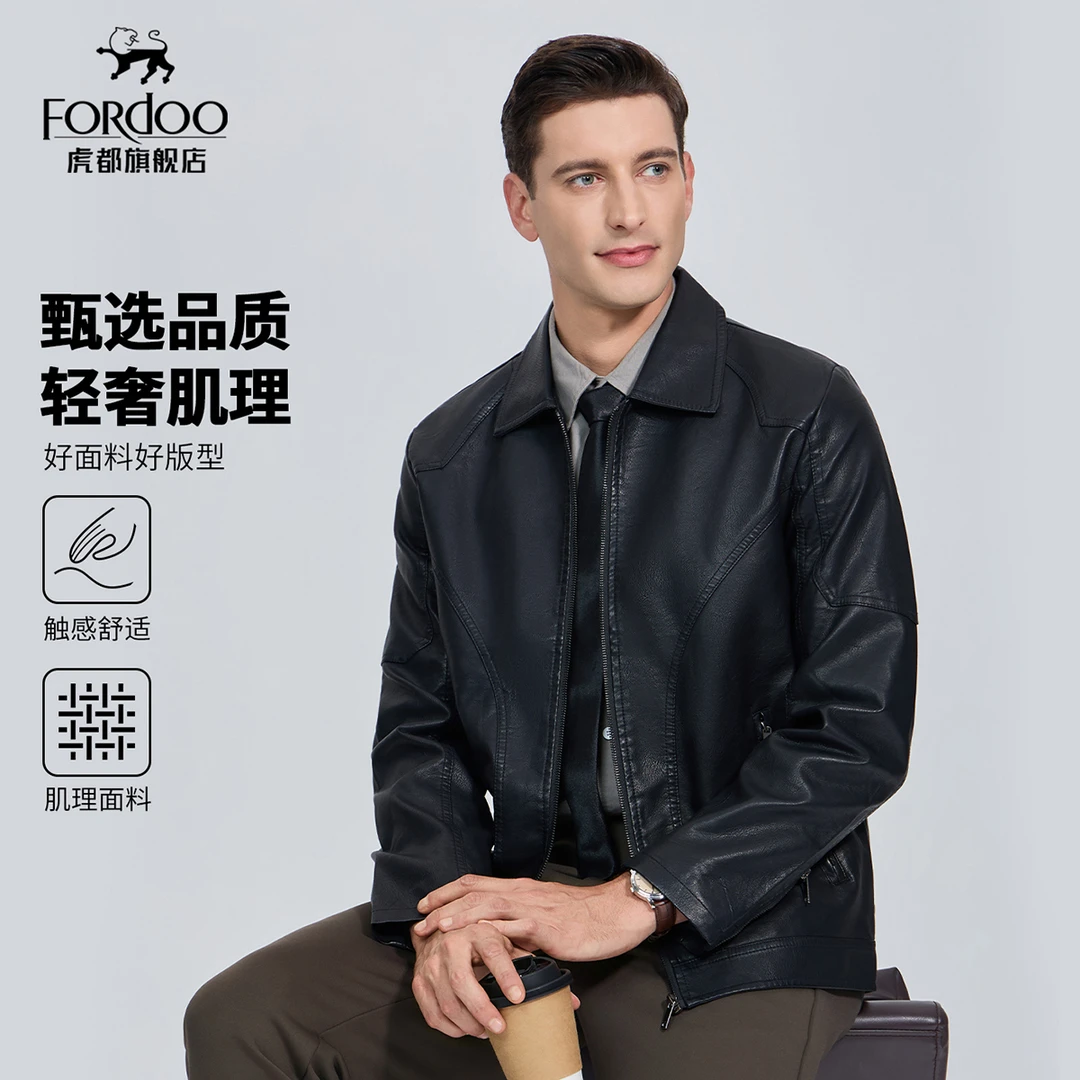 【挺括有型】虎都男装春秋季新款皮夹克男式休闲翻领皮衣PU皮外套男