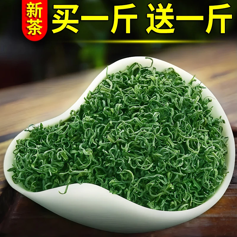 英山绿茶叶2025新茶特高山级明前云雾茶浓香型耐泡雨前茶春茶批发