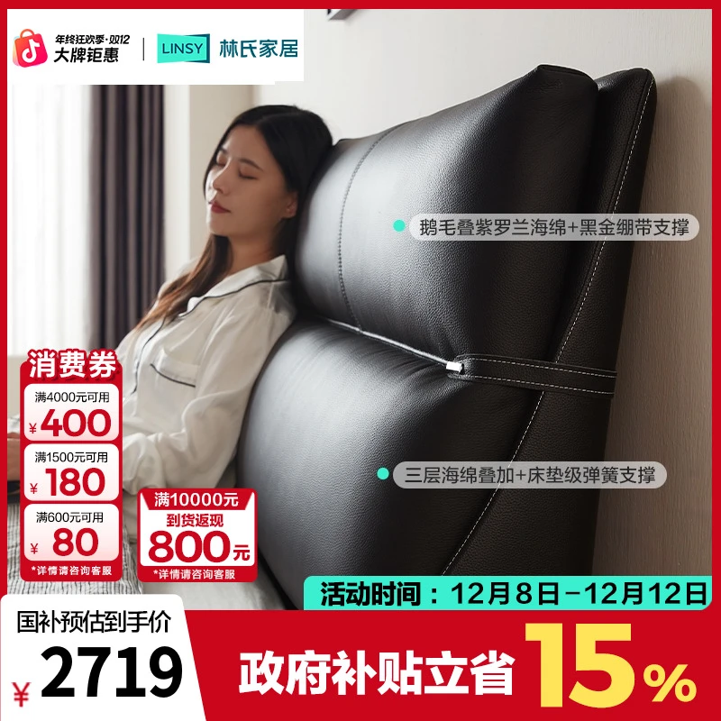【严选】林氏家居意式极简真皮悬浮床主卧室大床双人床软包PC550 ZJ