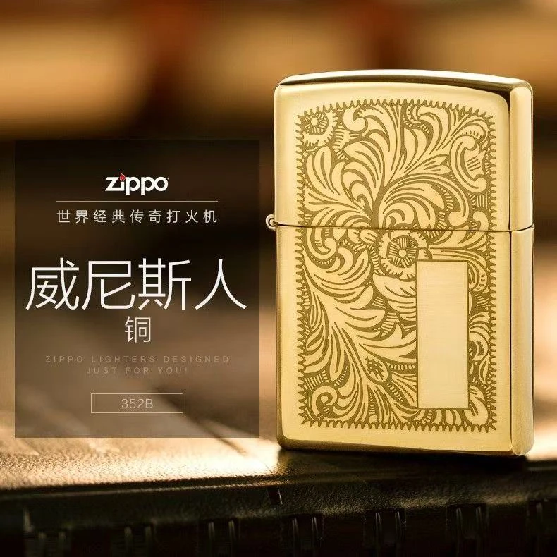 ZIPPO/之宝打火机原装正品352/352B 铜威尼斯人银色威尼斯人