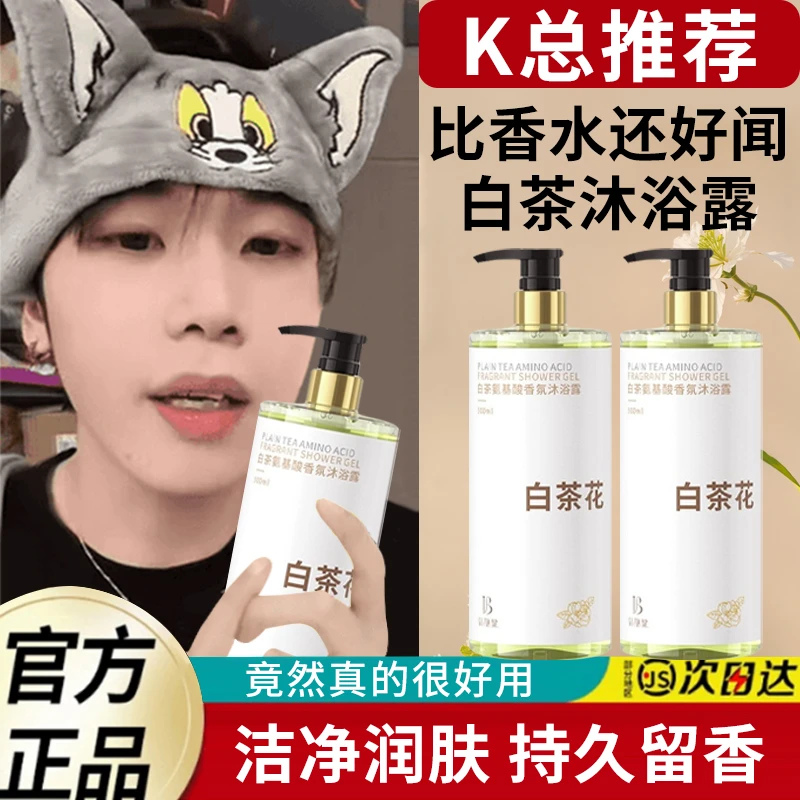 【央妈&胖东】沐浴露持久留香72小时男女通用沐浴乳液家庭装大容量