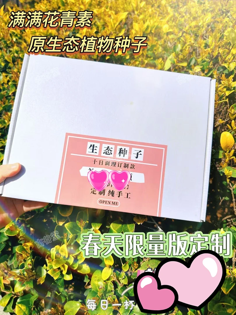 五谷优粮 高端周期定制