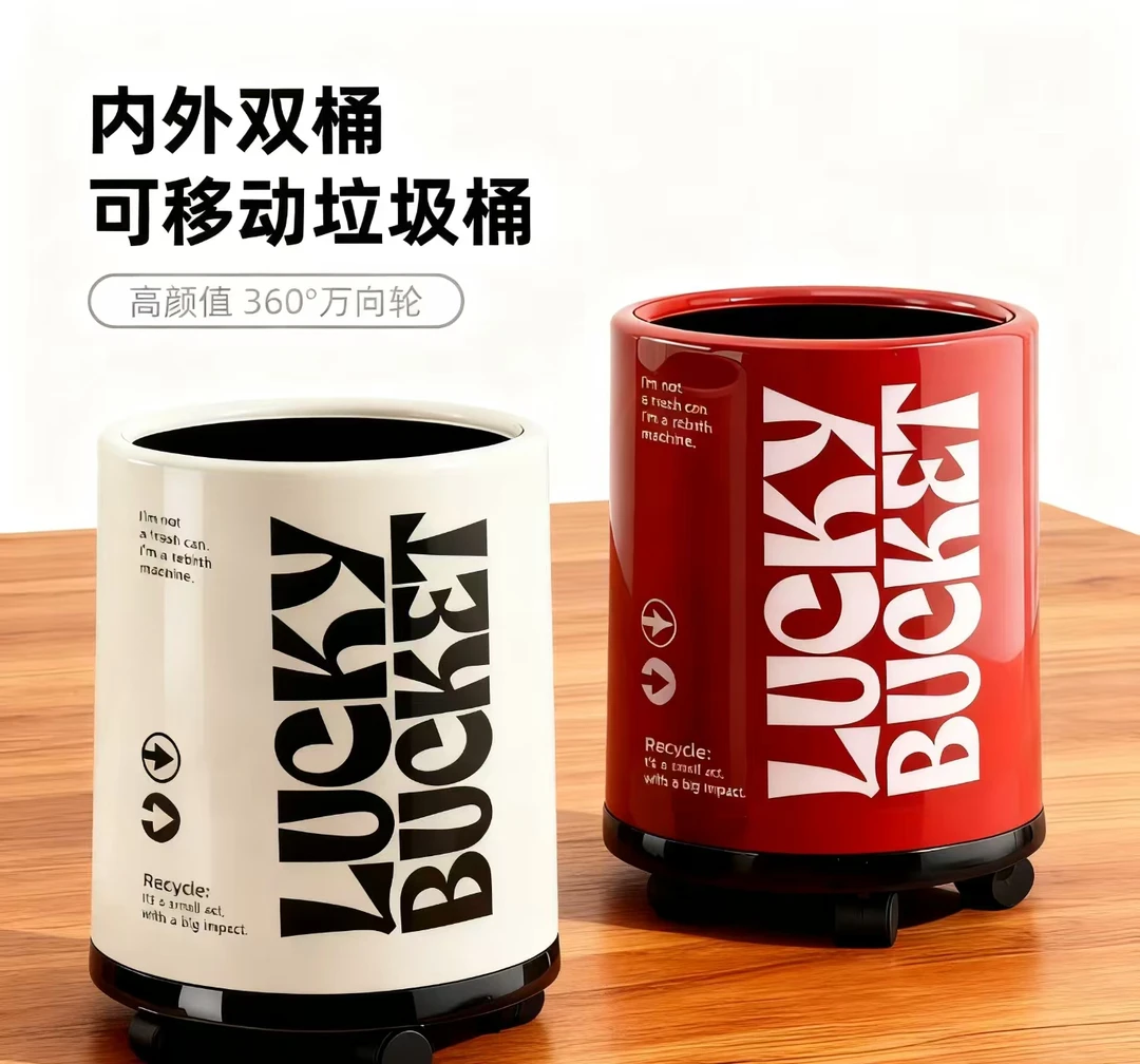 垃圾桶卫生间家用双层大容量带轮可移动轻奢高档过年喜庆垃圾桶