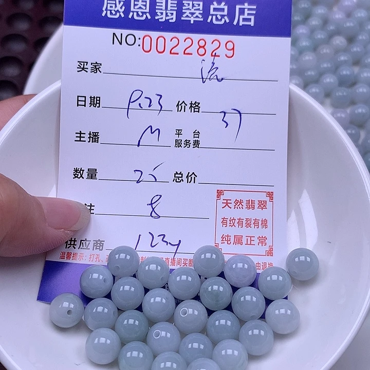 用***雨未镶嵌手链翡翠翡翠