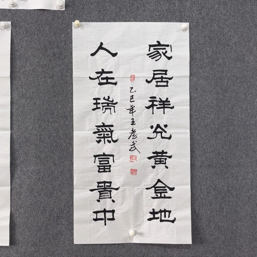 书法87岁卜凤阳老师作品